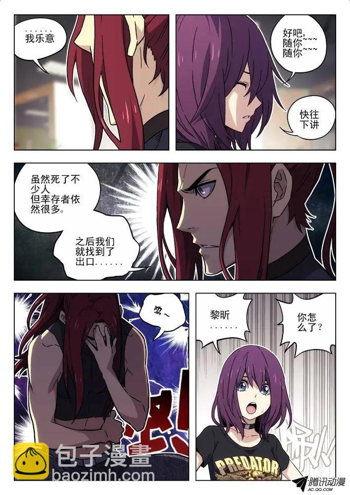 57:攻击范围-第56话