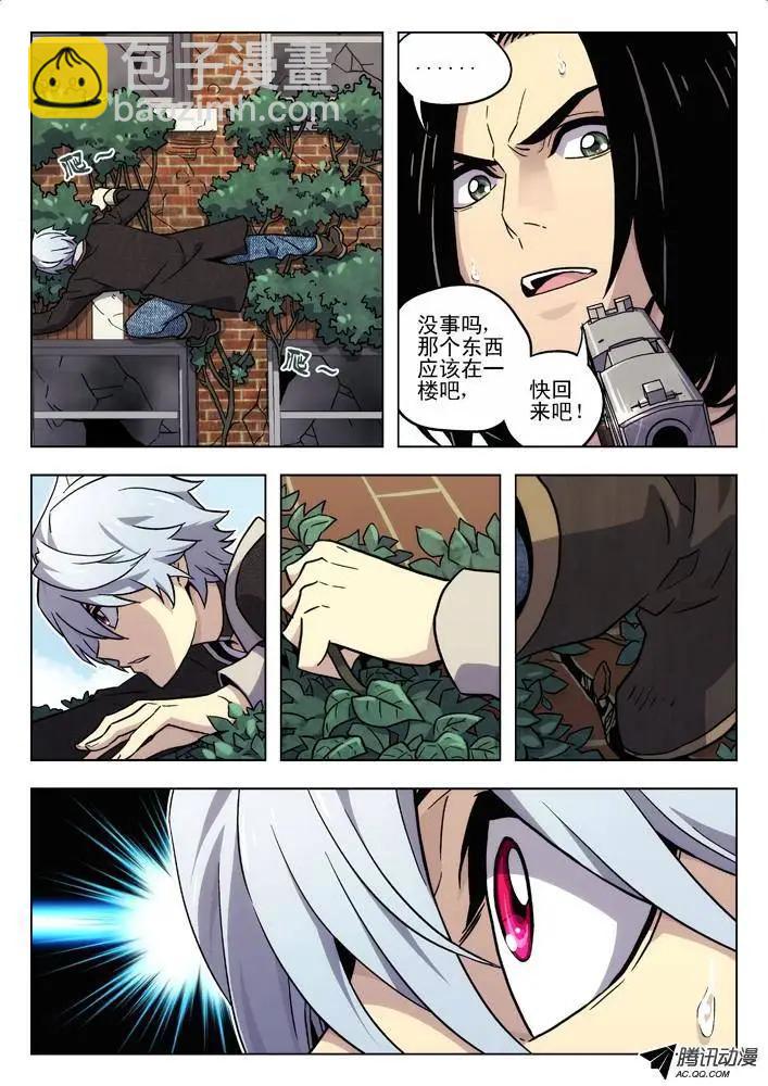 57:攻击范围-第56话