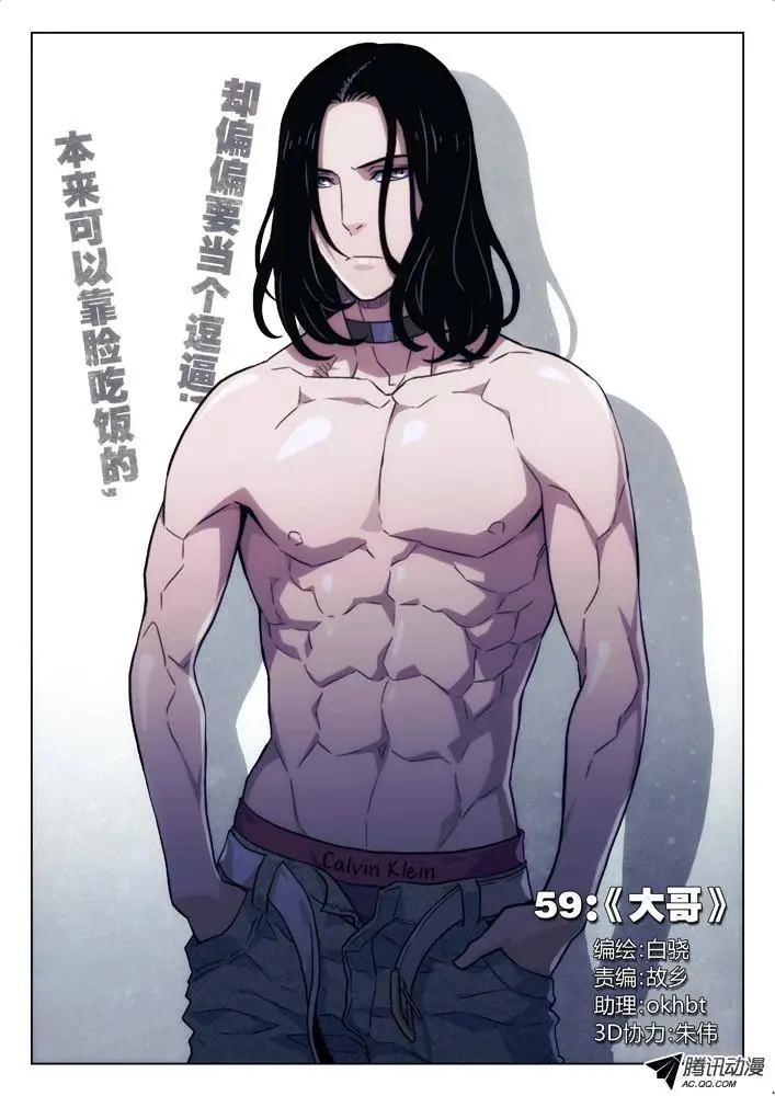 59：大哥-第58话