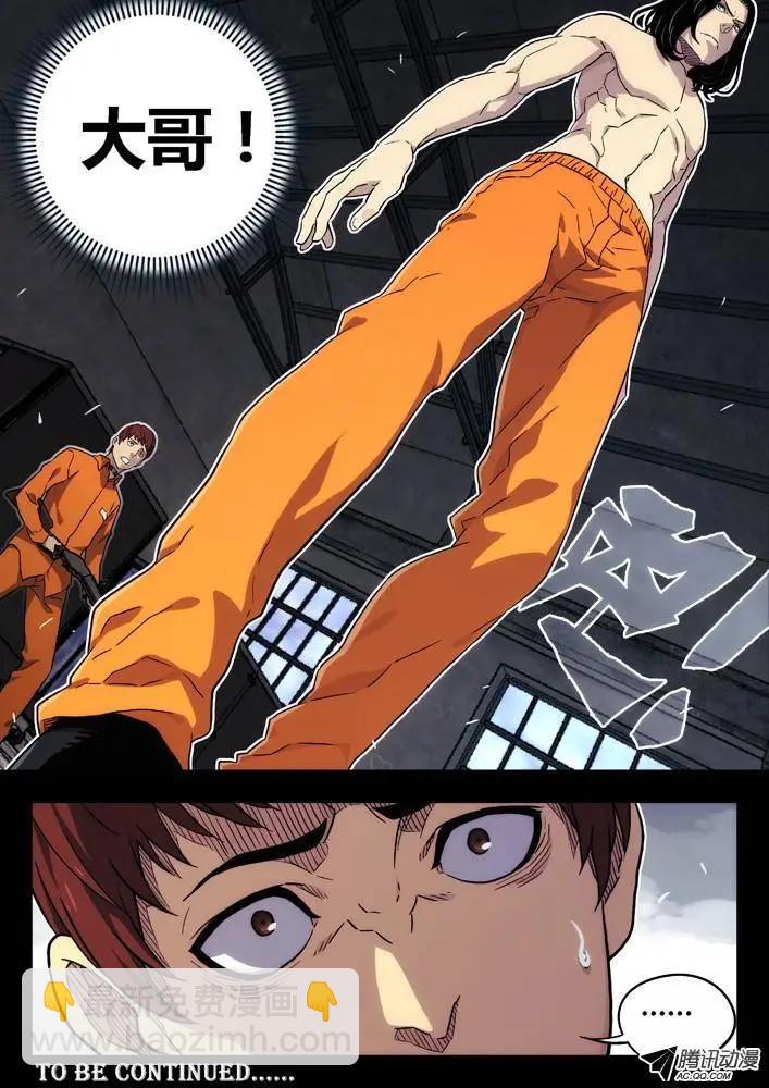 59：大哥-第58话