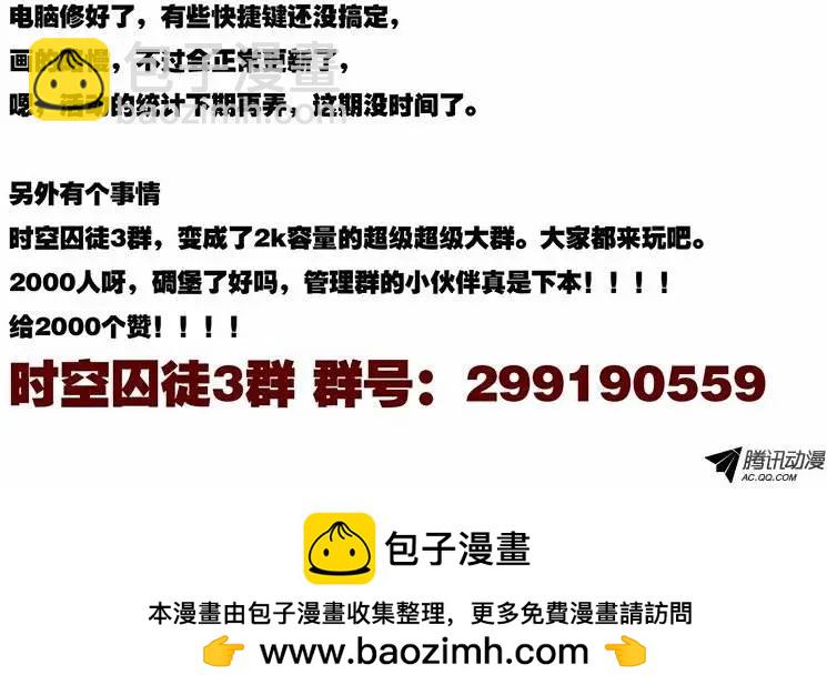 59：大哥-第58话