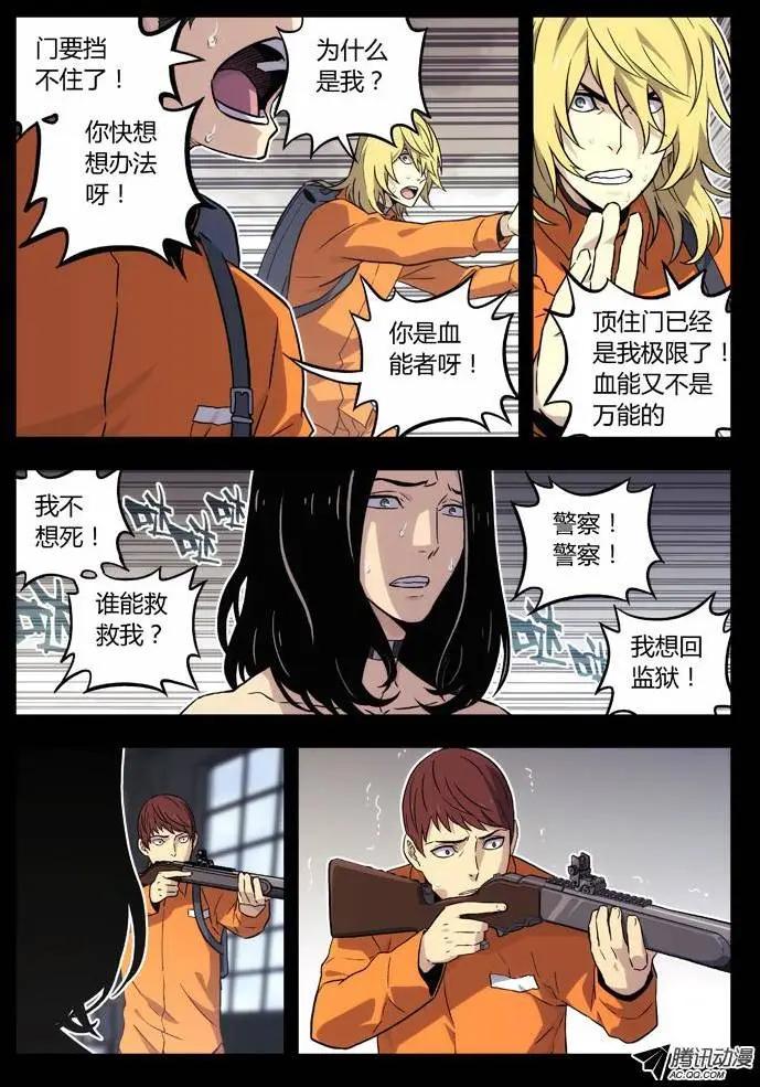 59：大哥-第58话