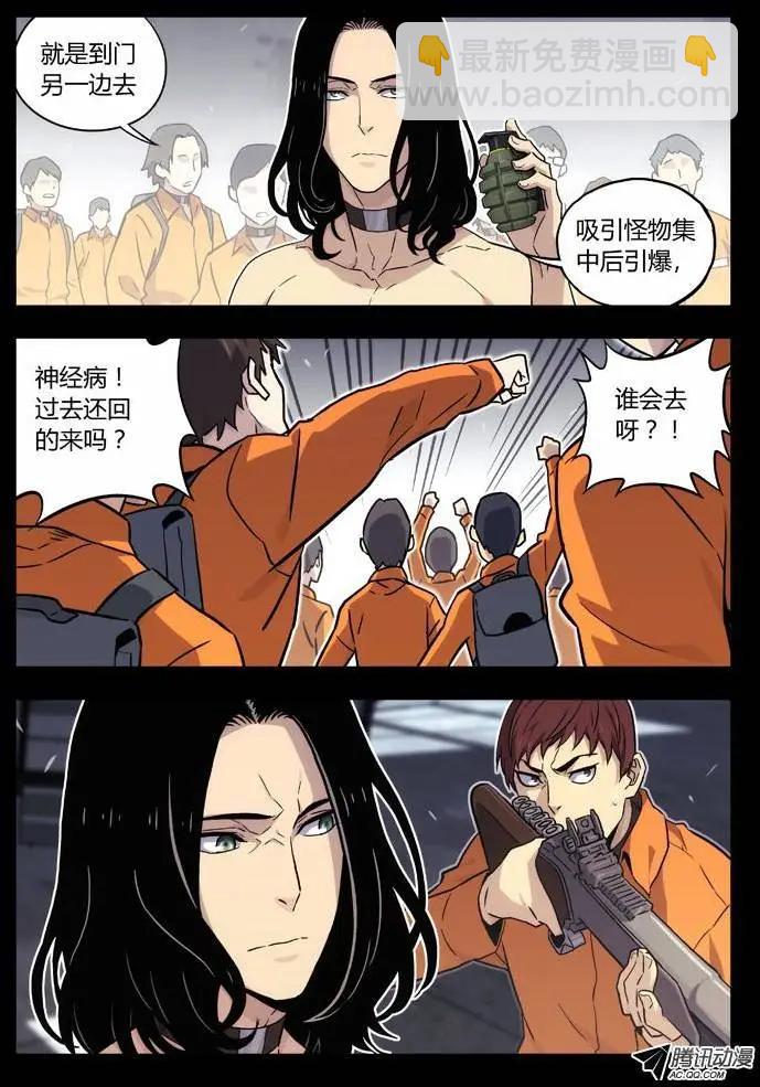 59：大哥-第58话