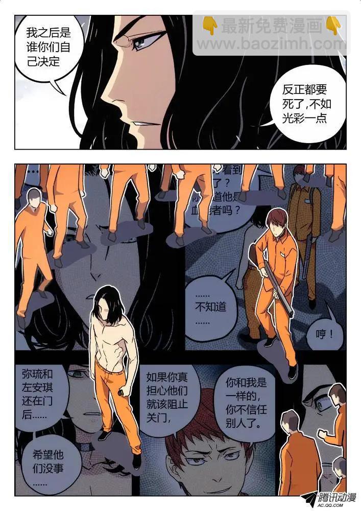 59：大哥-第58话