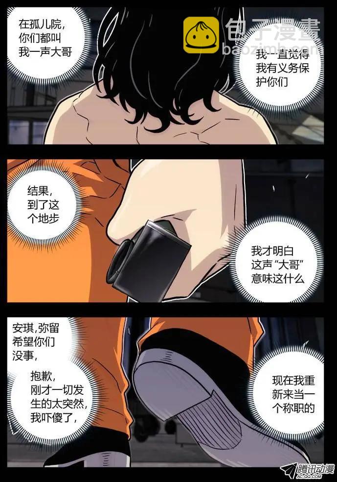 59：大哥-第58话