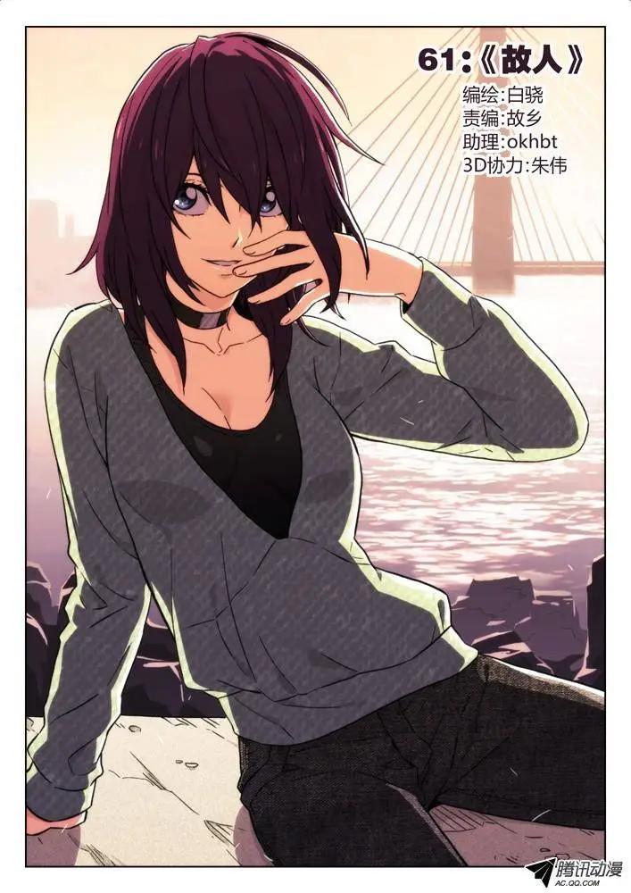 61：故人-第60话