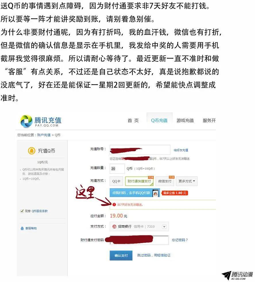 61：故人-第60话