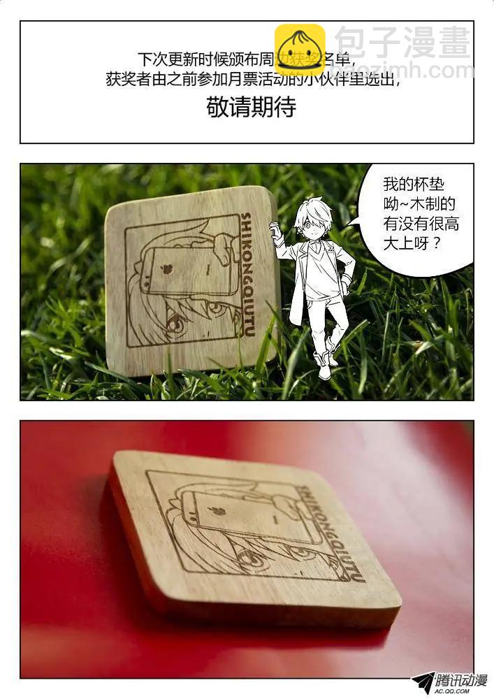 61：故人-第60话