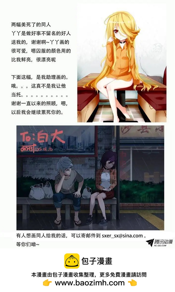 61：故人-第60话