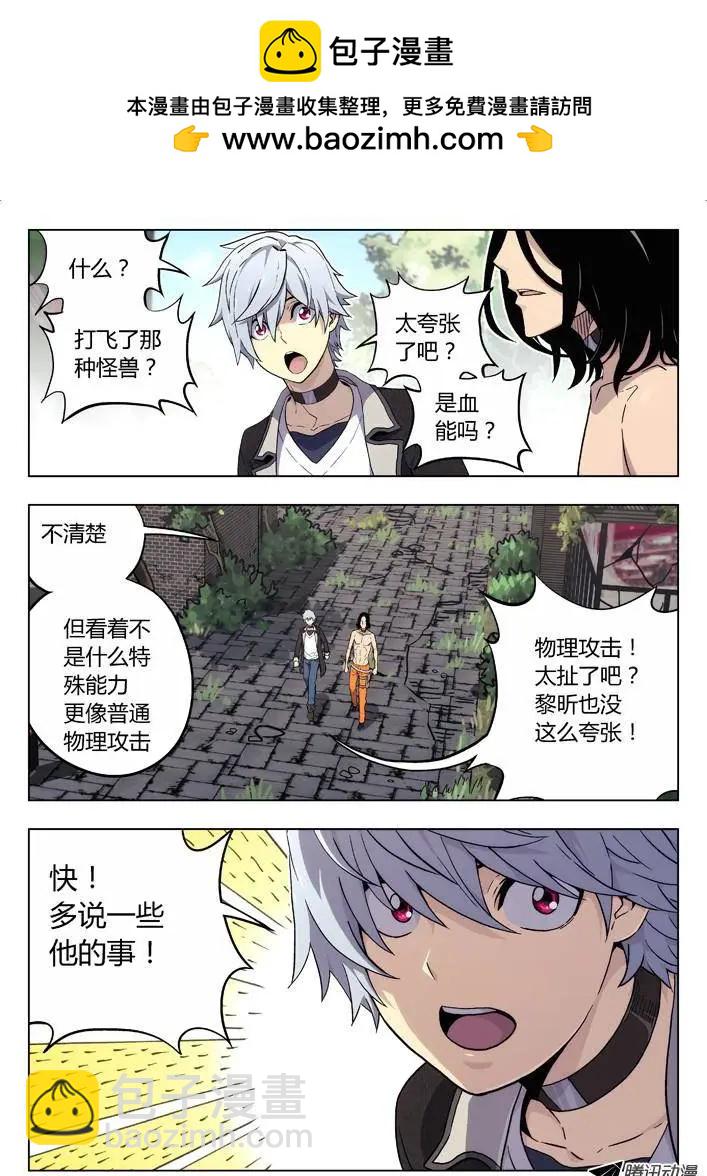 61：故人-第60话