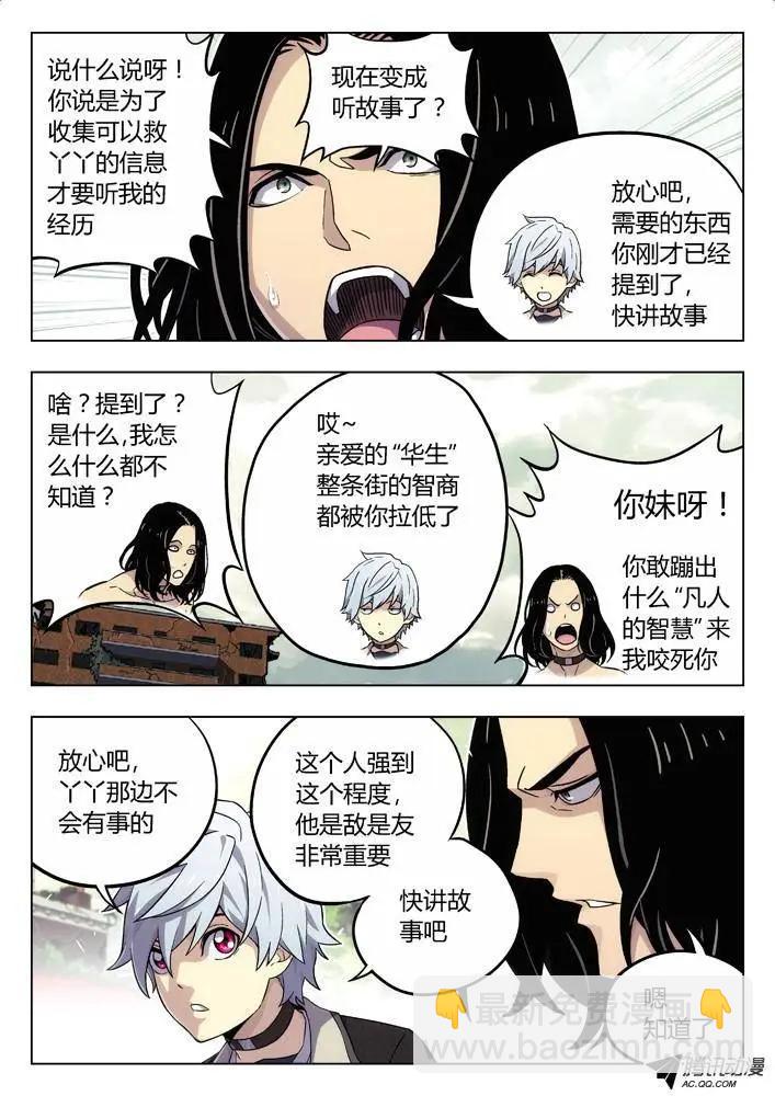 61：故人-第60话