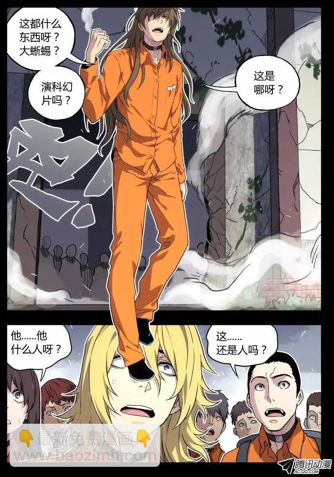 61：故人-第60话