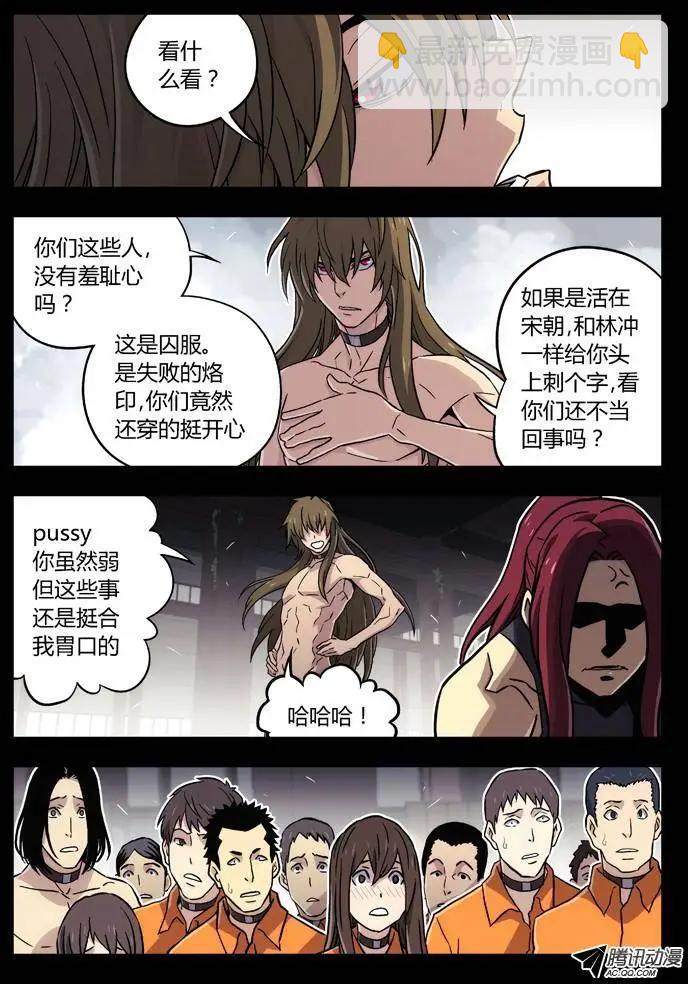 63：我不是囚犯-第62话