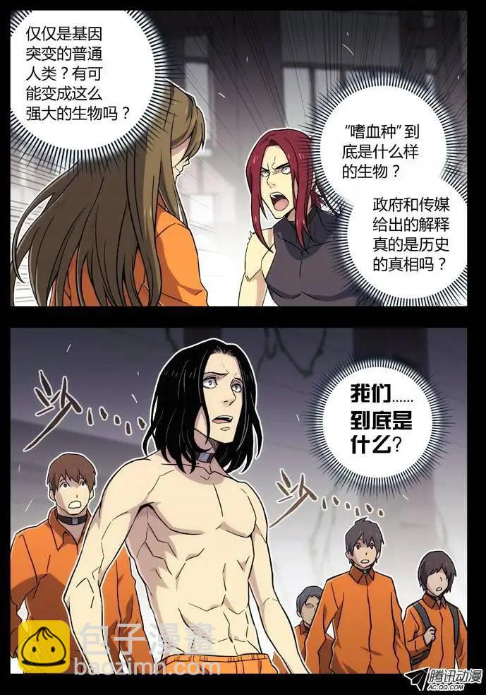 63：我不是囚犯-第62话