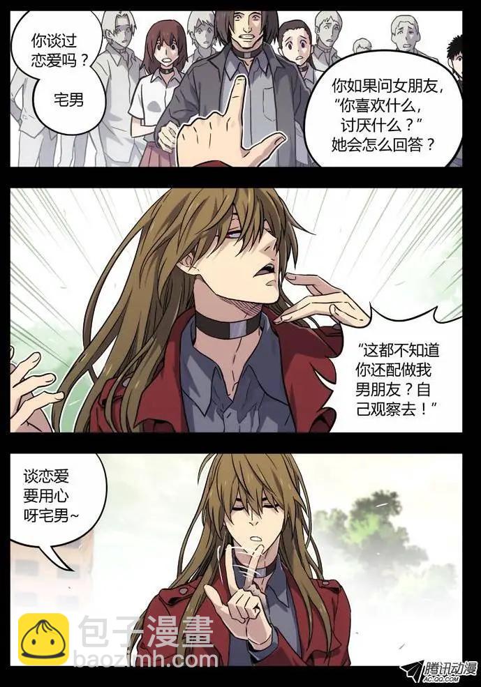 65：陆姚的理由-第64话