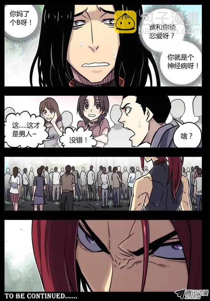 65：陆姚的理由-第64话