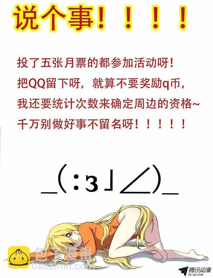 65：陆姚的理由-第64话