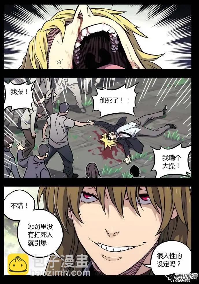 65：陆姚的理由-第64话