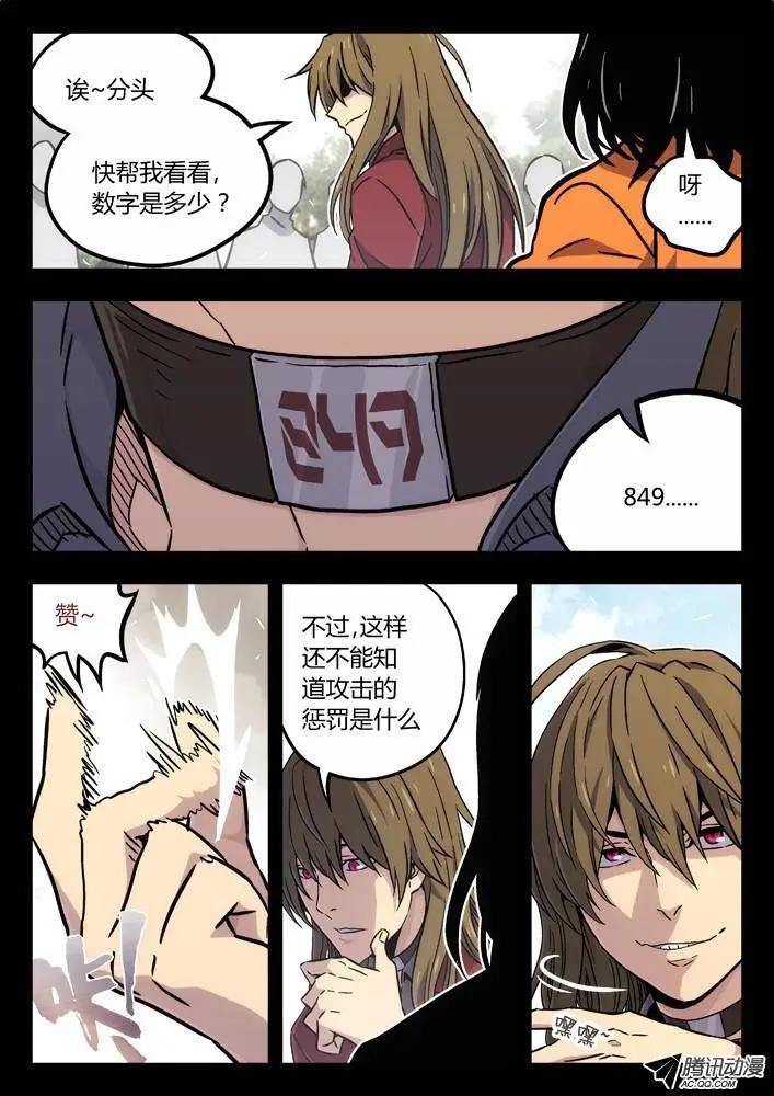 65：陆姚的理由-第64话