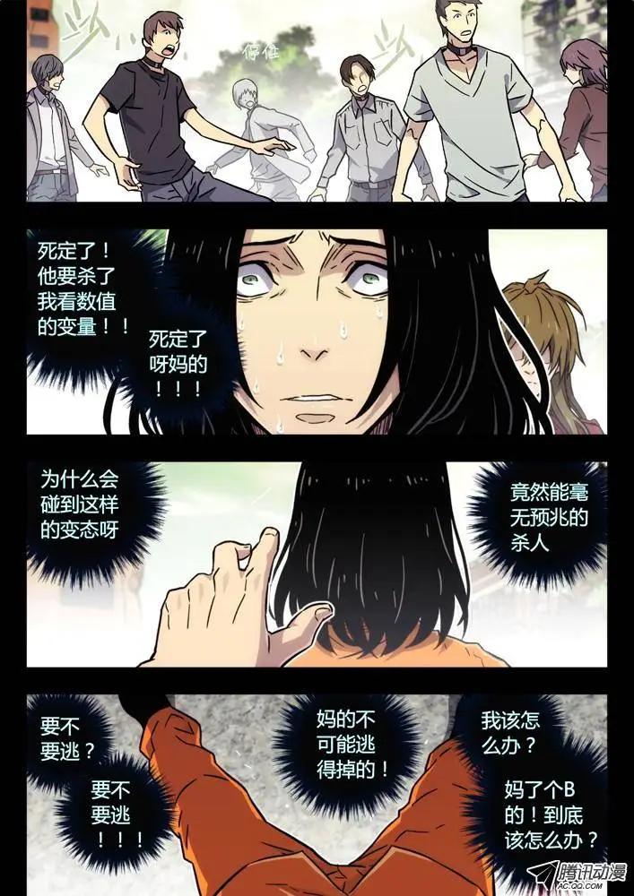 65：陆姚的理由-第64话