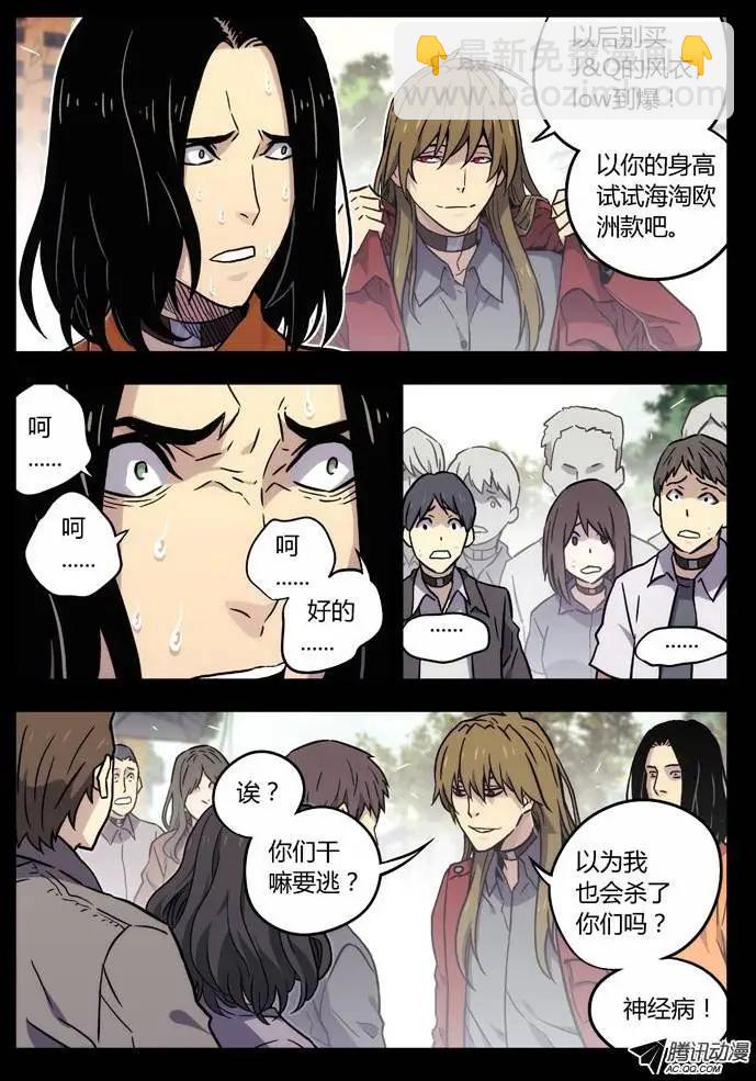 65：陆姚的理由-第64话