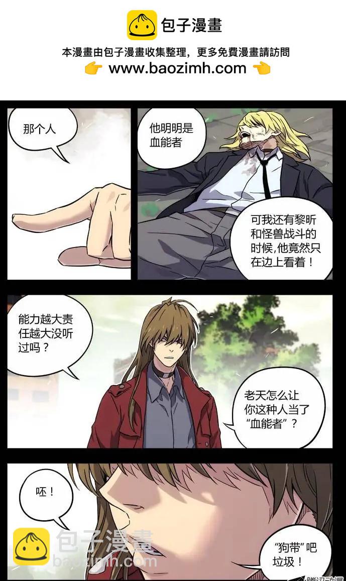 65：陆姚的理由-第64话