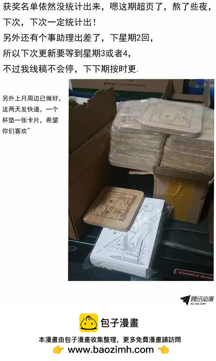 67：融化的石头-第66话