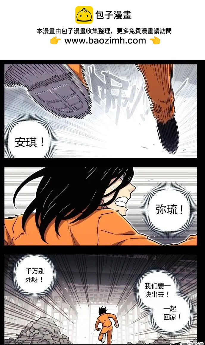 67：融化的石头-第66话