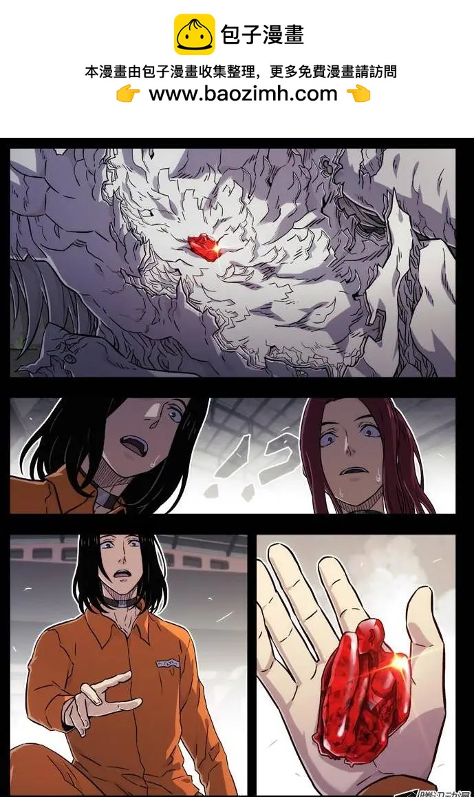 67：融化的石头-第66话