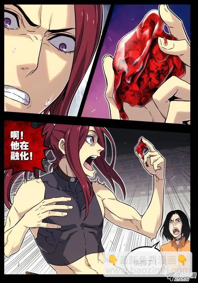 67：融化的石头-第66话