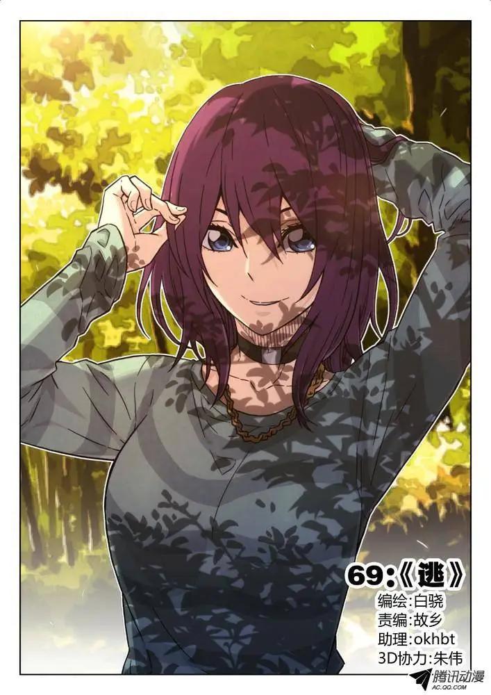 69：逃-第68话