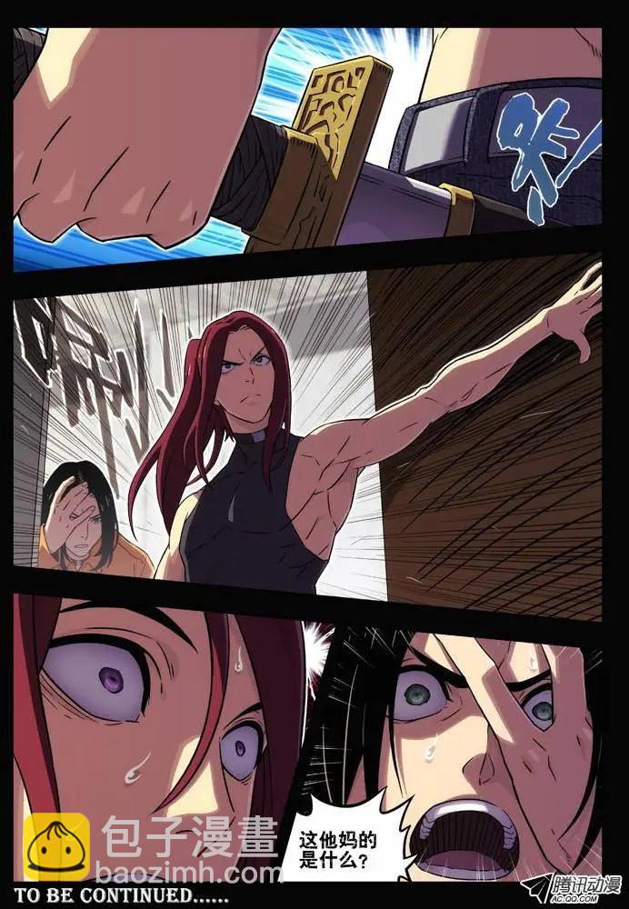 71：又头疼-第70话