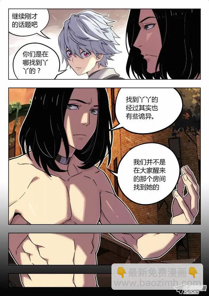 71：又头疼-第70话