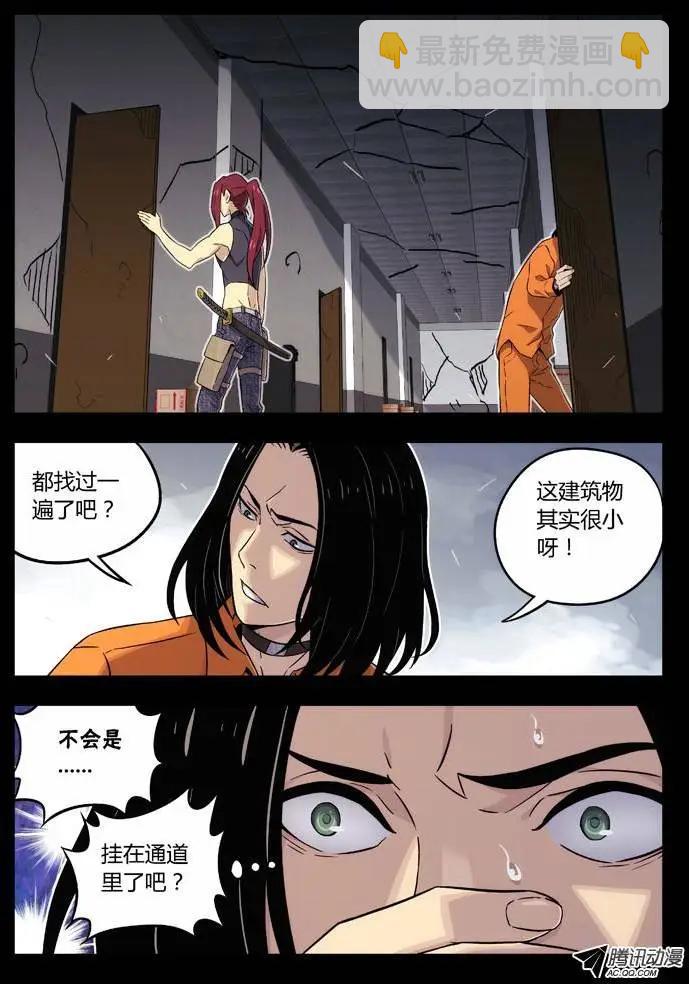 71：又头疼-第70话