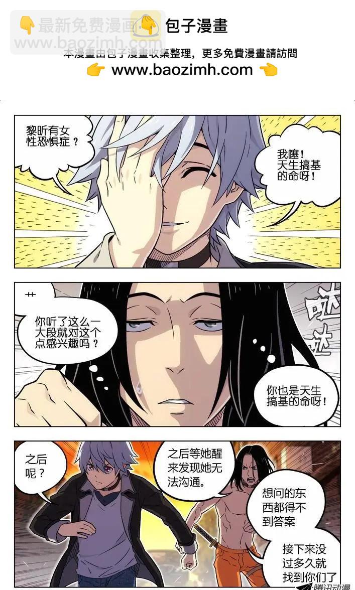 73：搜索陆姚-第72话