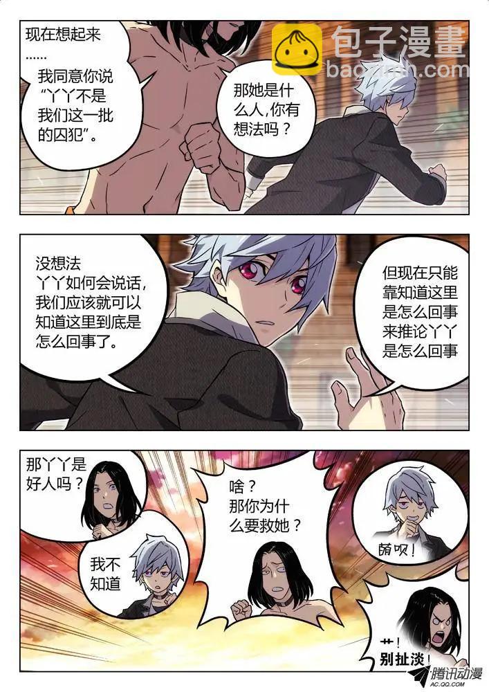 73：搜索陆姚-第72话