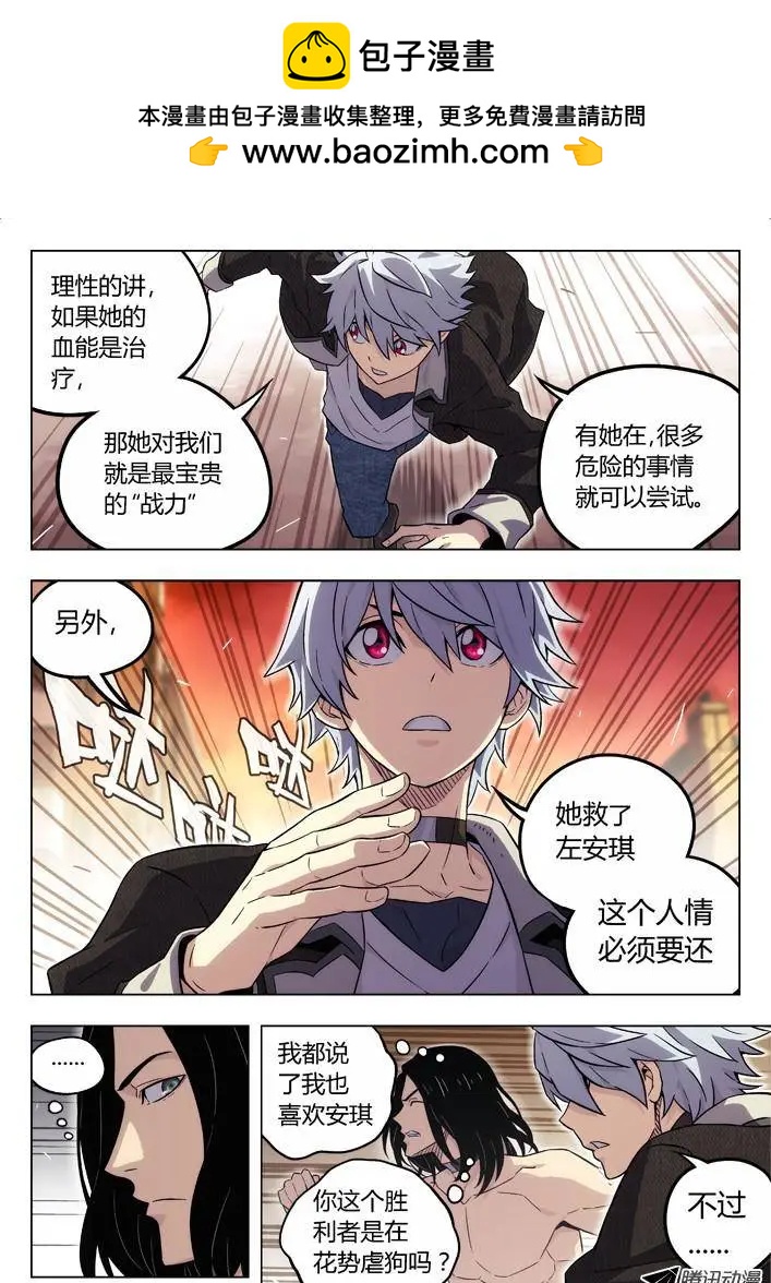 73：搜索陆姚-第72话