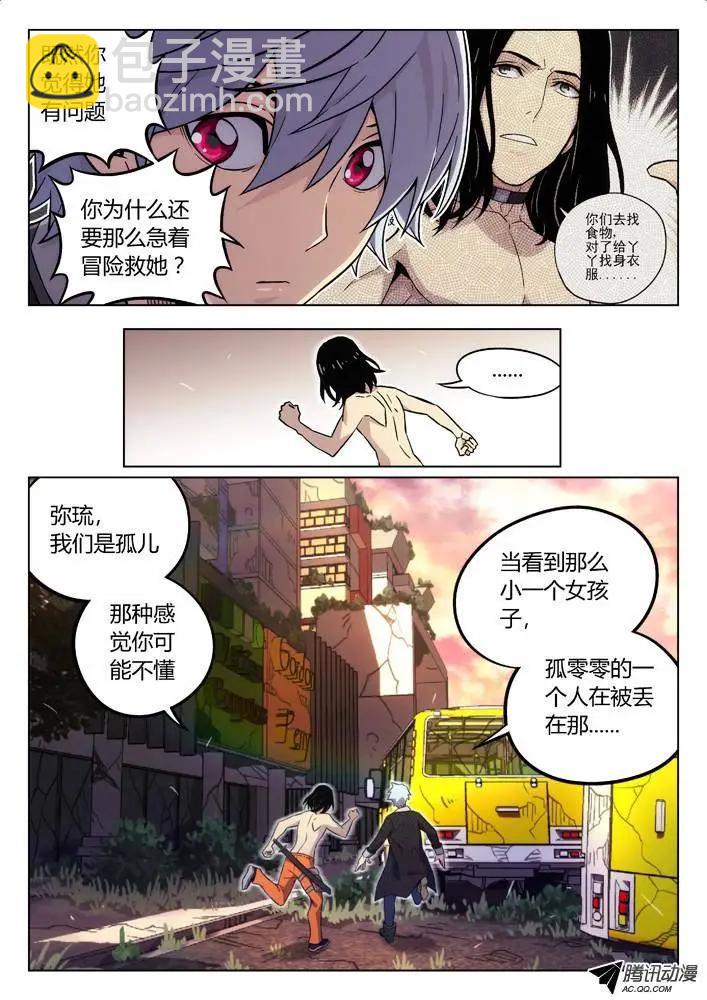 73：搜索陆姚-第72话