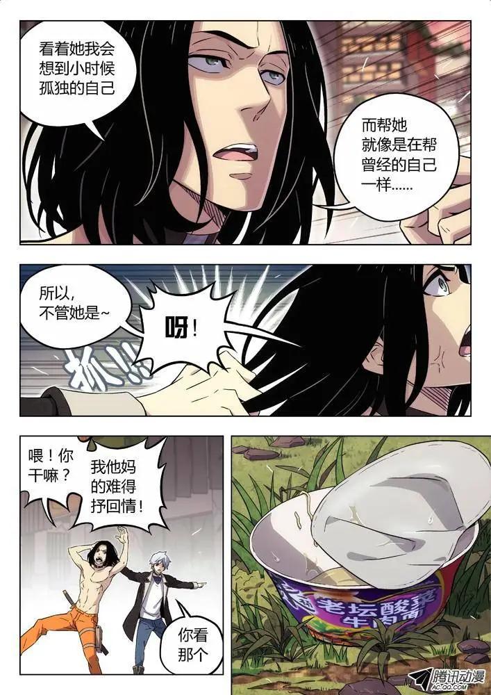 73：搜索陆姚-第72话