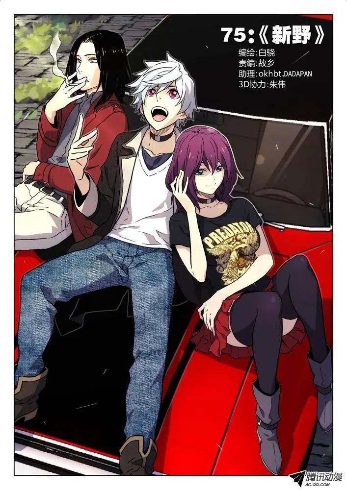 75：新野-第74话