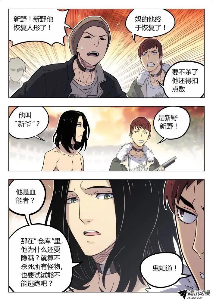 75：新野-第74话