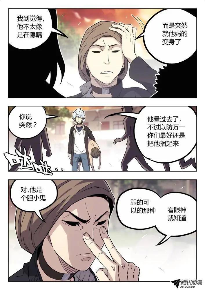 75：新野-第74话