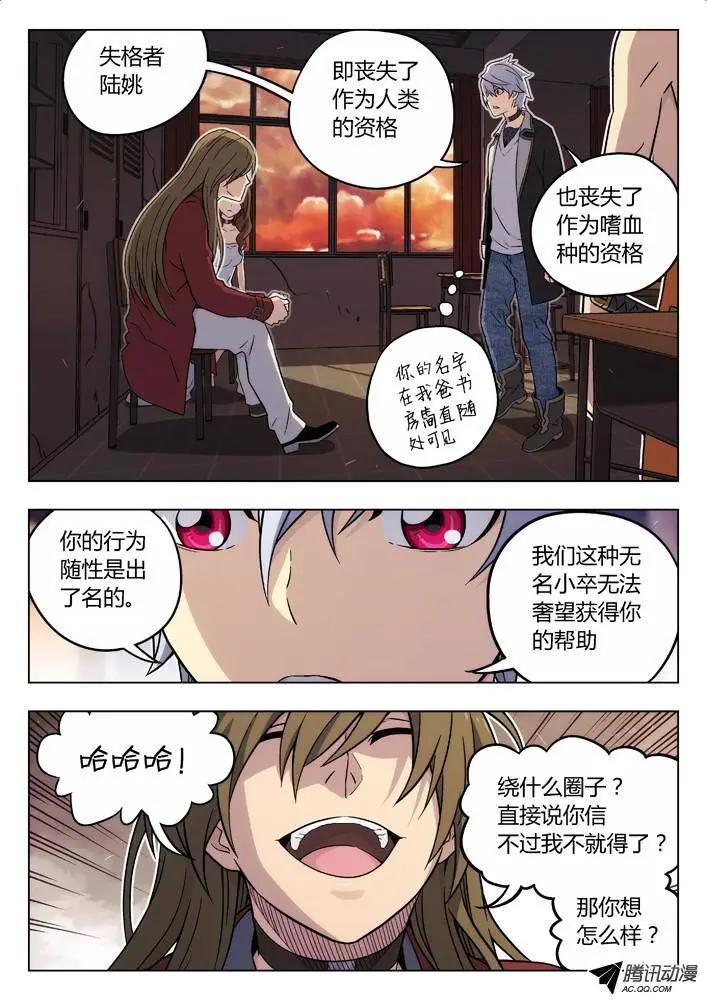 77：救丫丫-第76话