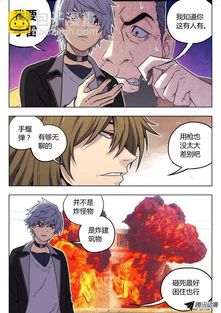 77：救丫丫-第76话