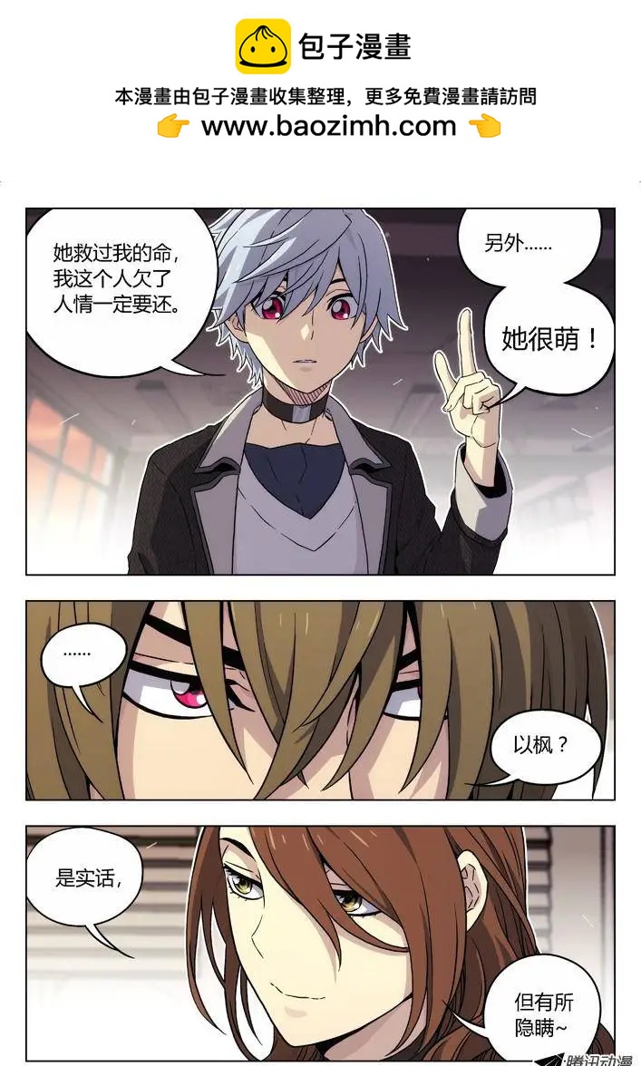 77：救丫丫-第76话