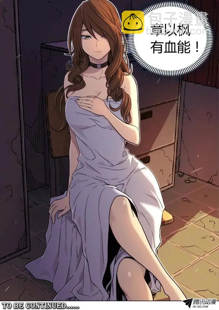 77：救丫丫-第76话