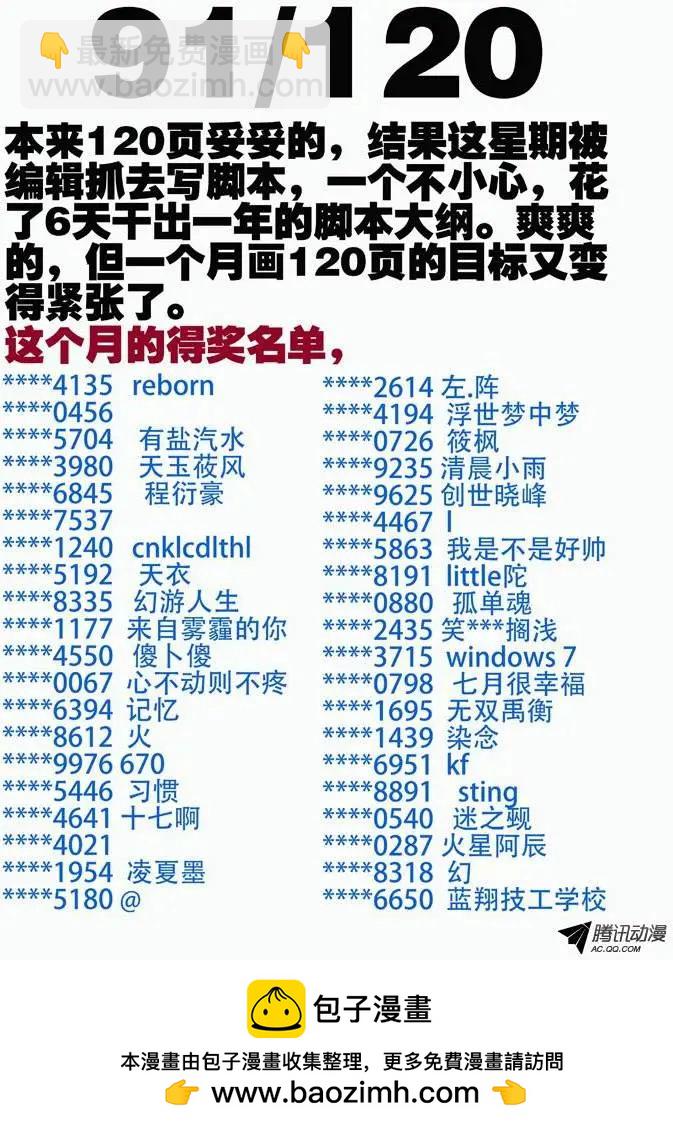 77：救丫丫-第76话