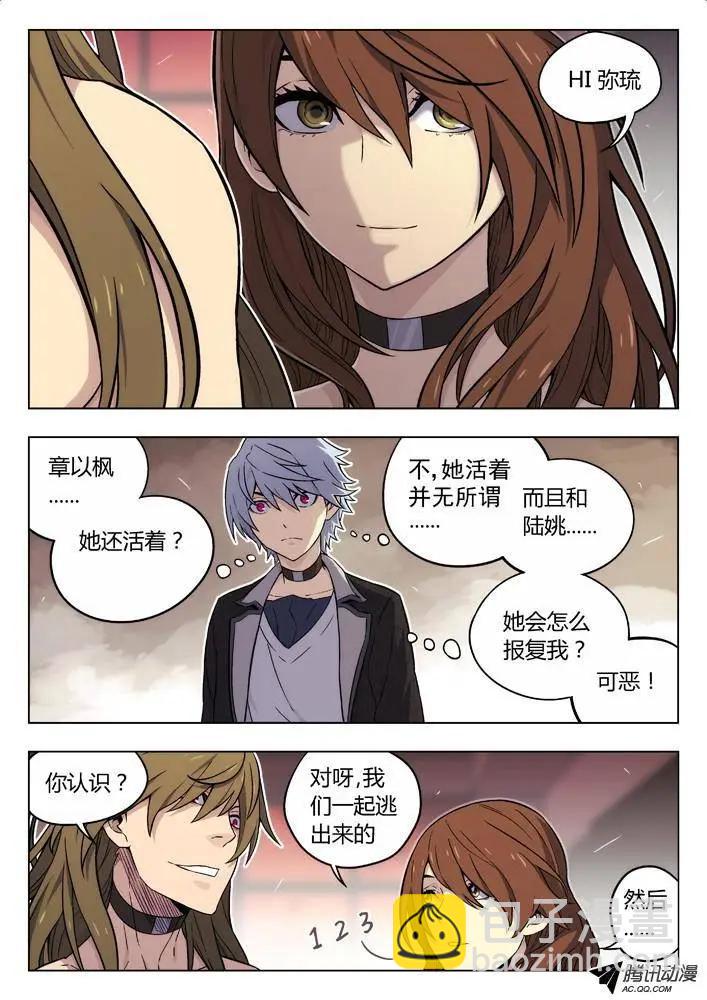 77：救丫丫-第76话