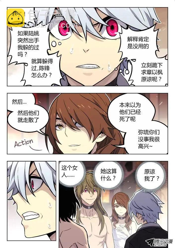 77：救丫丫-第76话