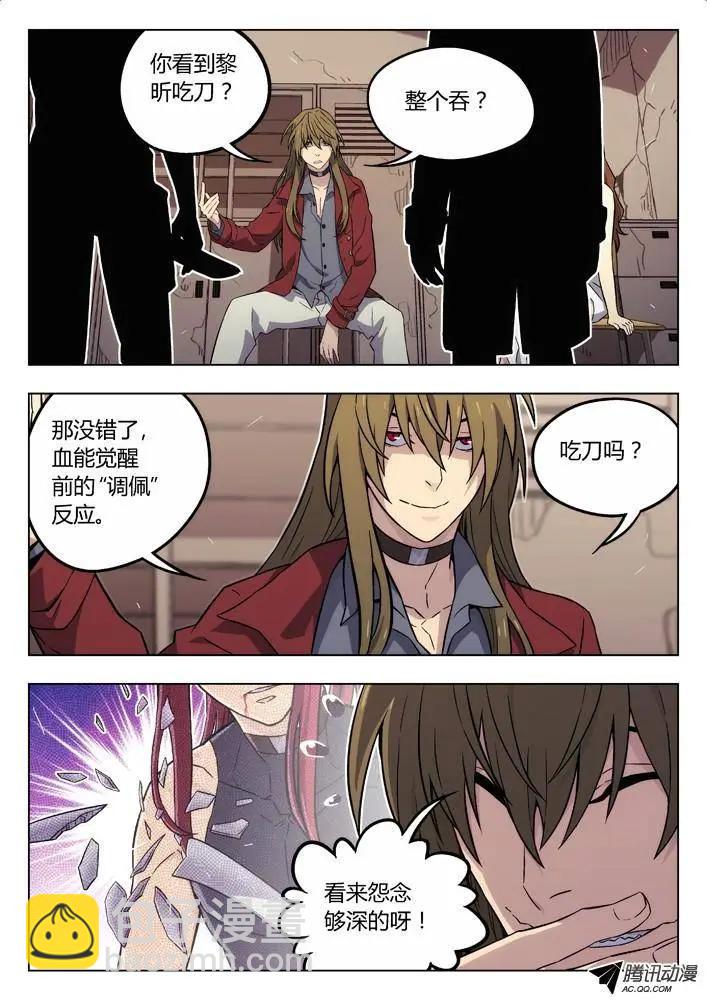 77：救丫丫-第76话